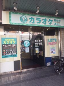 雑色店外観1