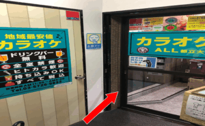 都立大店外観1