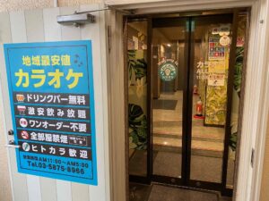 木場外観
