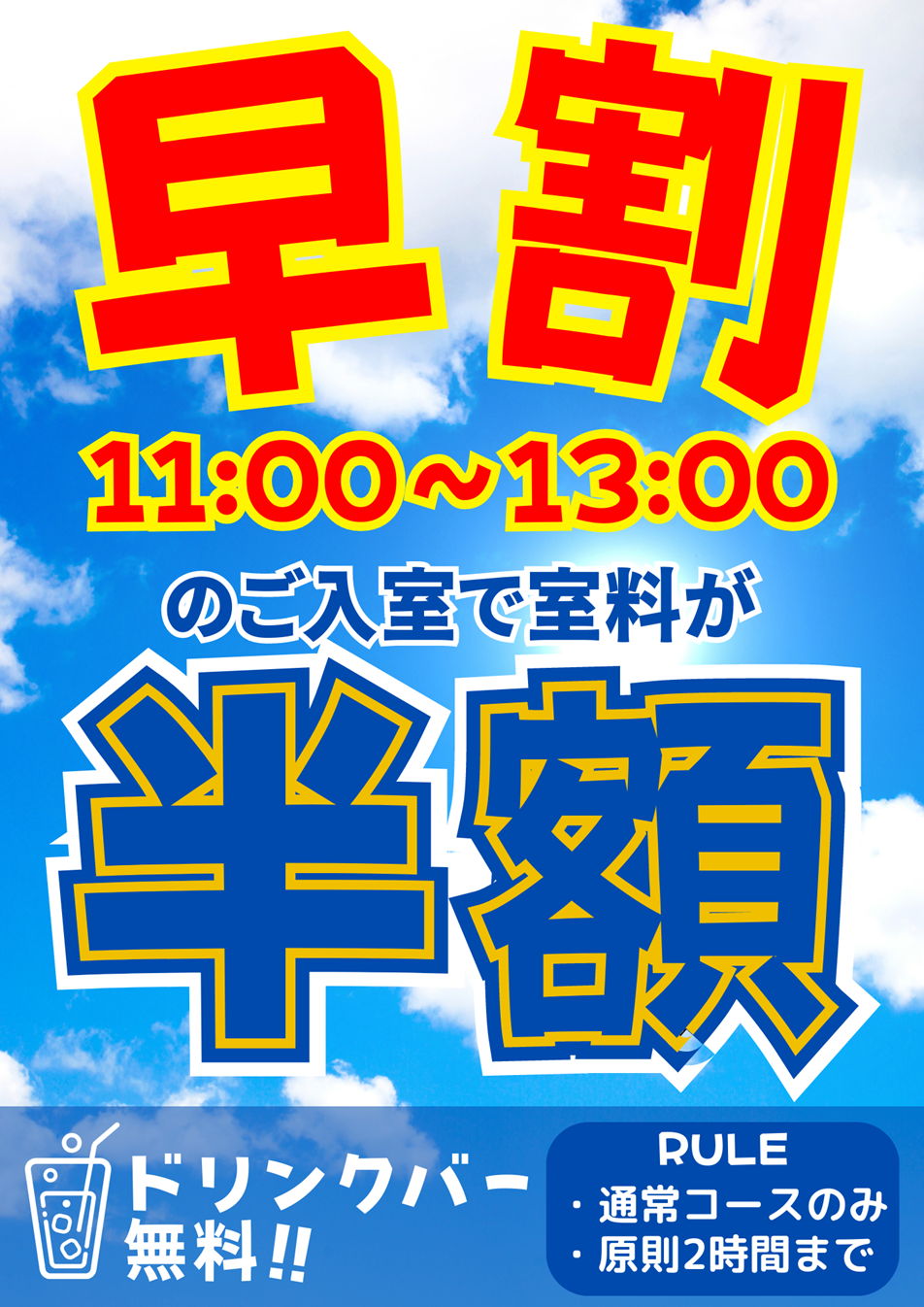 都立大キャンペーン1