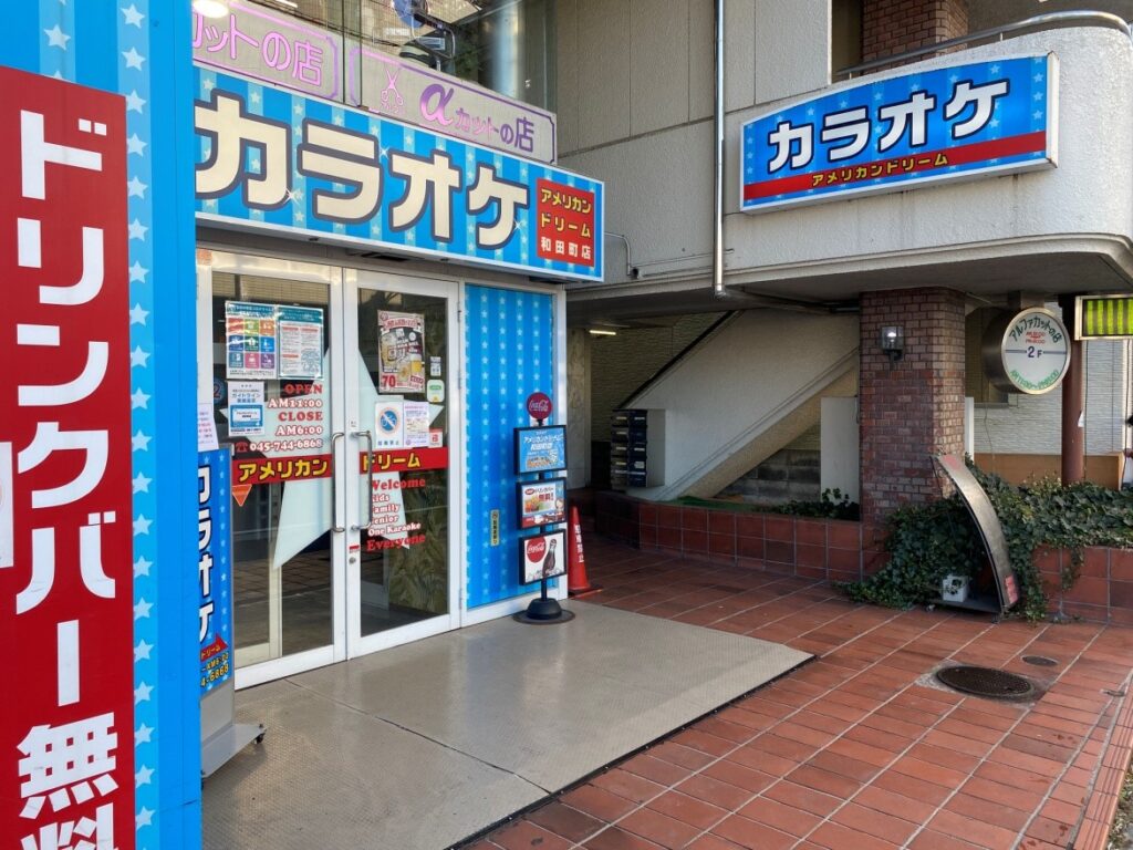 和田町店外観1