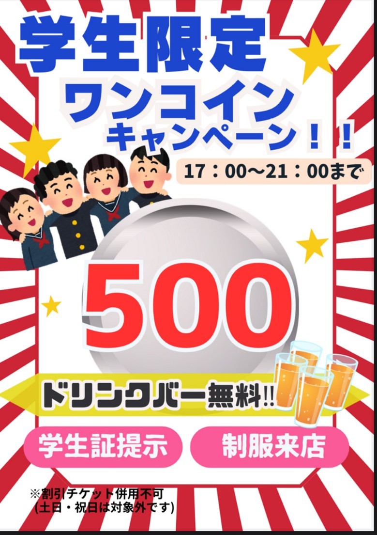 成城店キャンペーン1