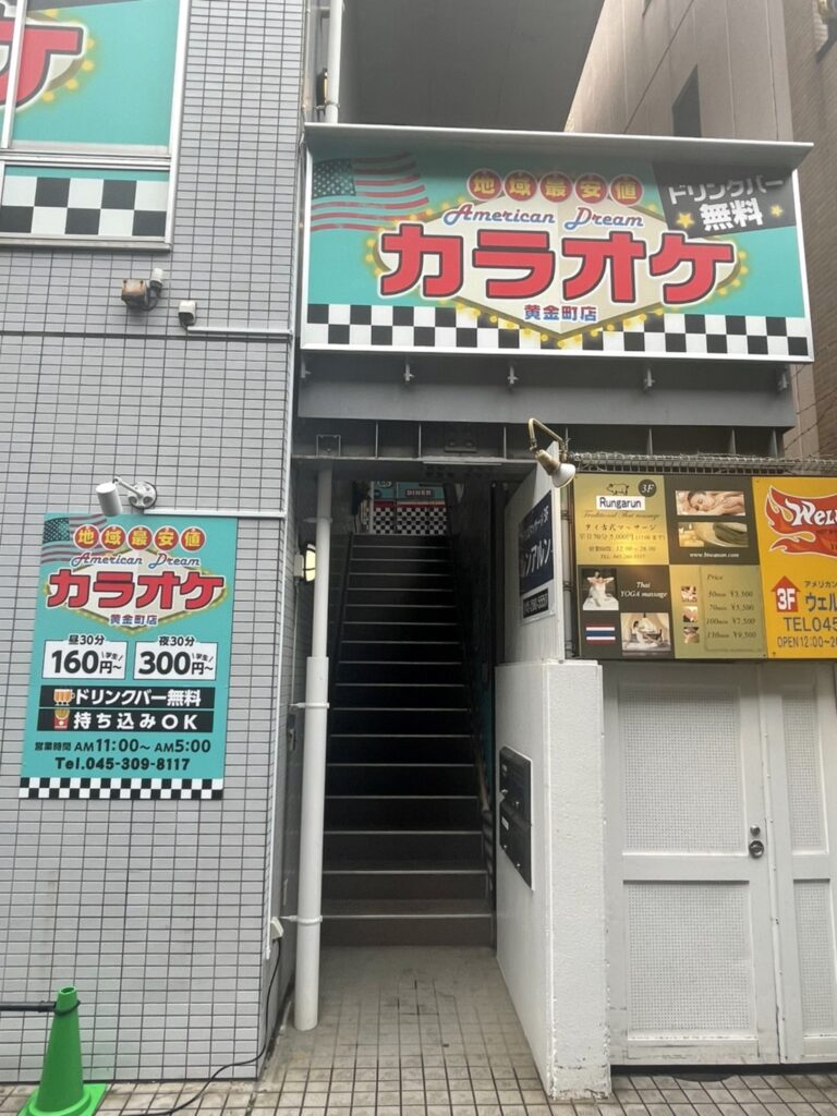 黄金町外観