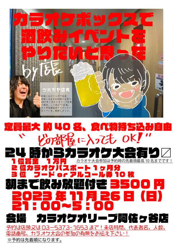 阿佐ヶ谷