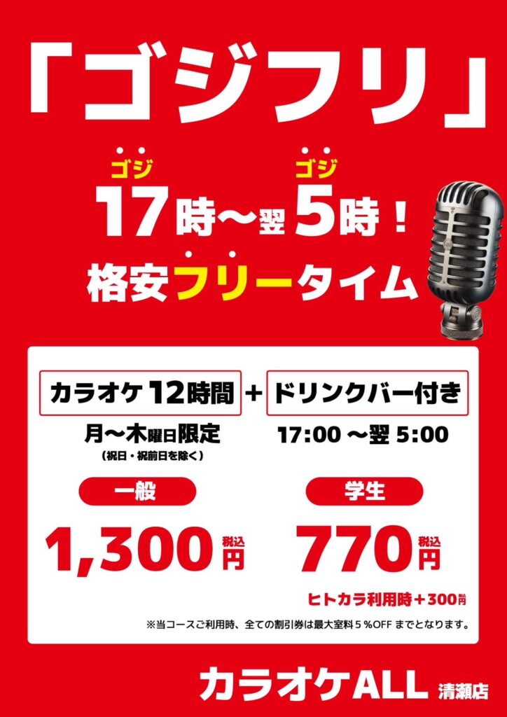清瀬