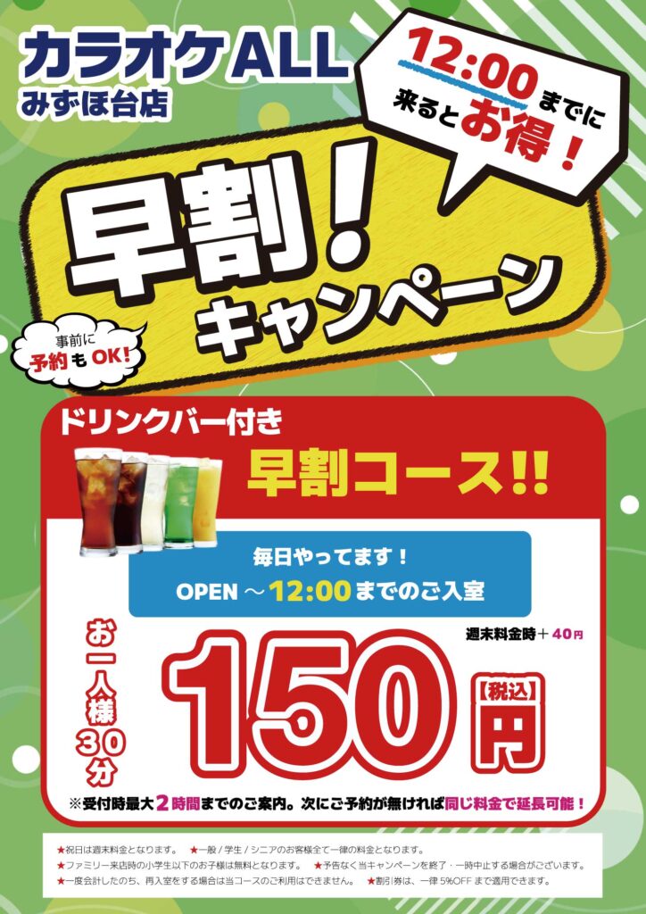 みずほ台