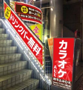 尾山台