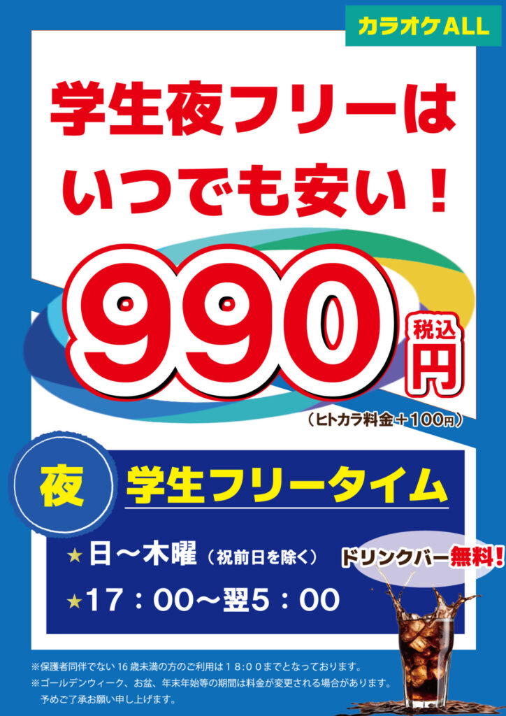 みずほ台