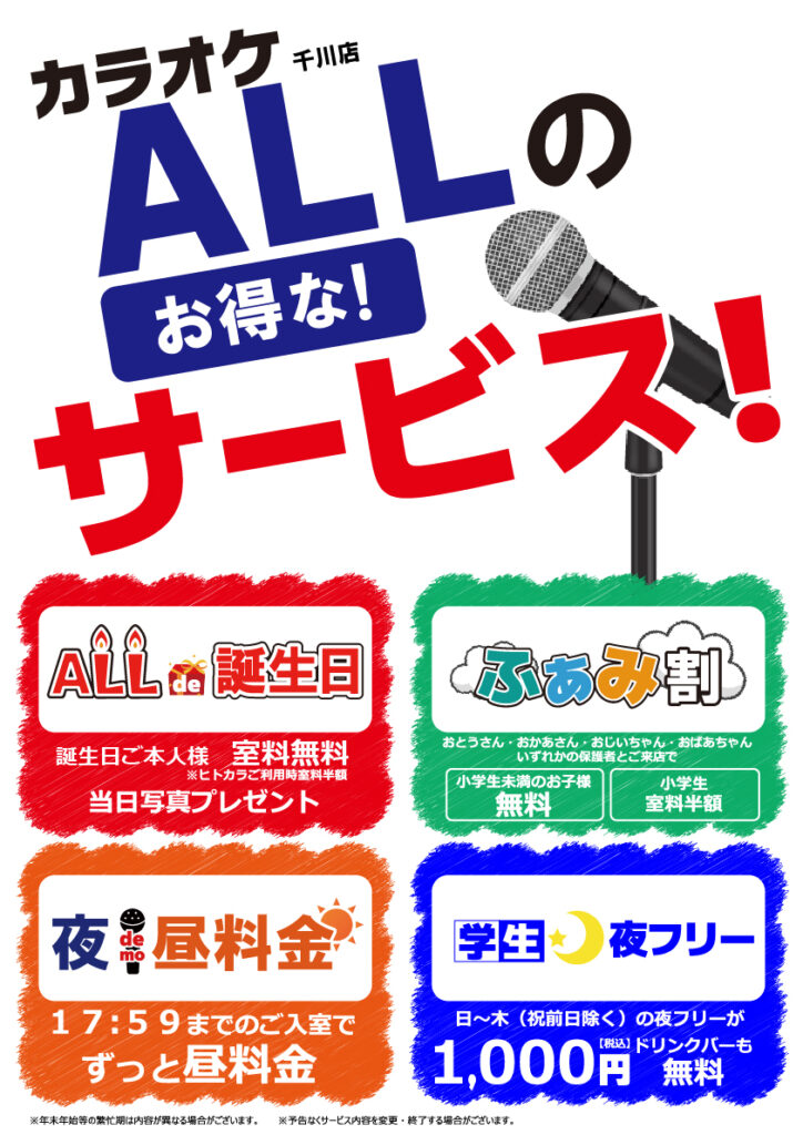 千川