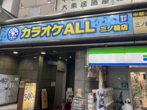 三ノ輪