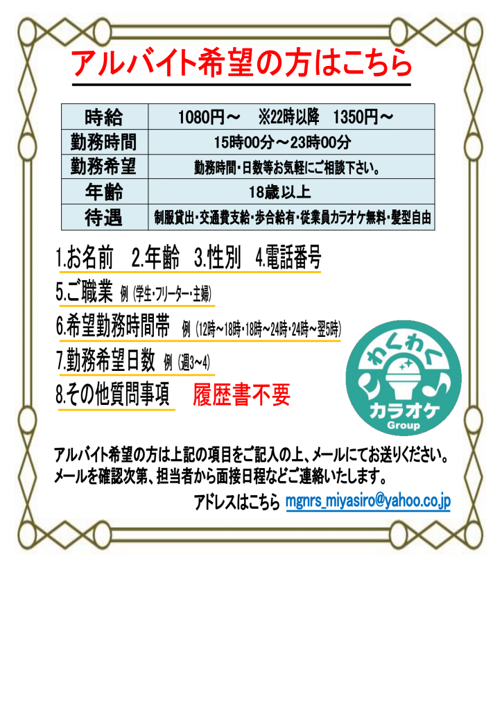 宮代