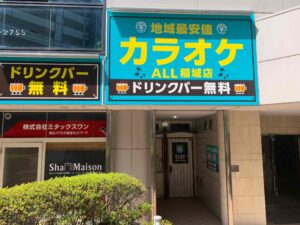 稲城外観