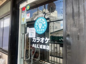 成瀬店外観1