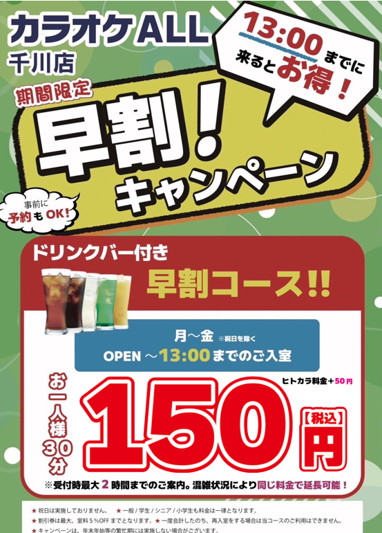 千川