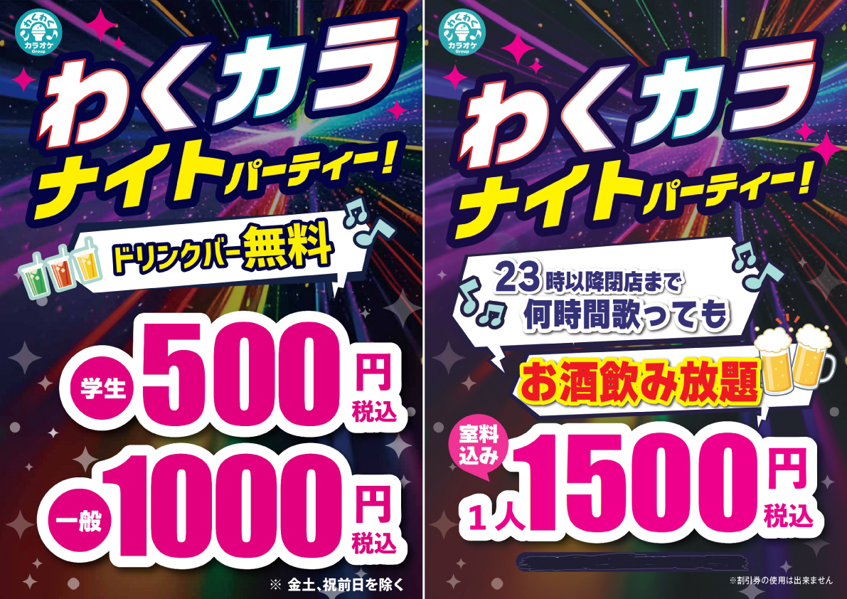 成城店キャンペーン_wakukara