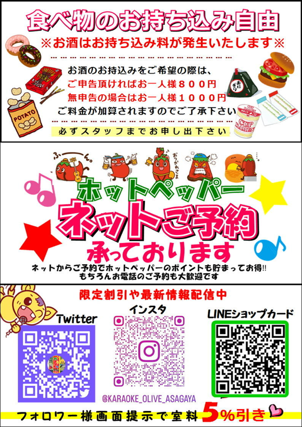 阿佐ヶ谷