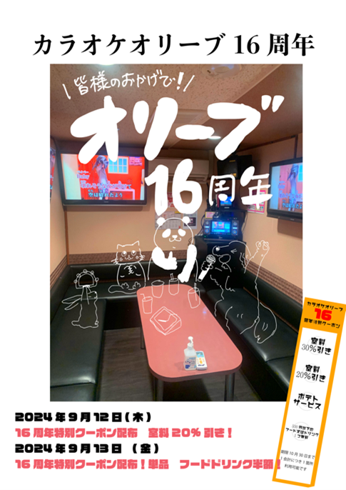 阿佐ヶ谷