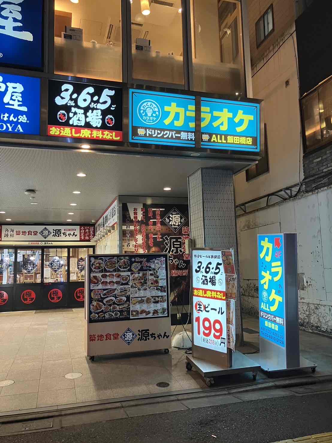 飯田橋店外観1