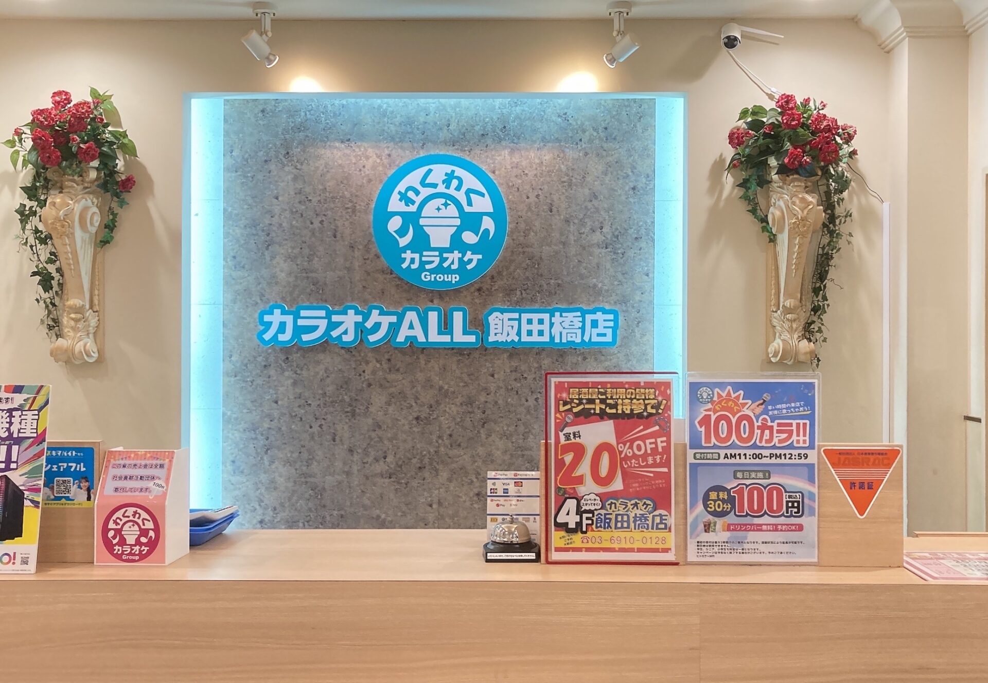 飯田橋店カウンター1