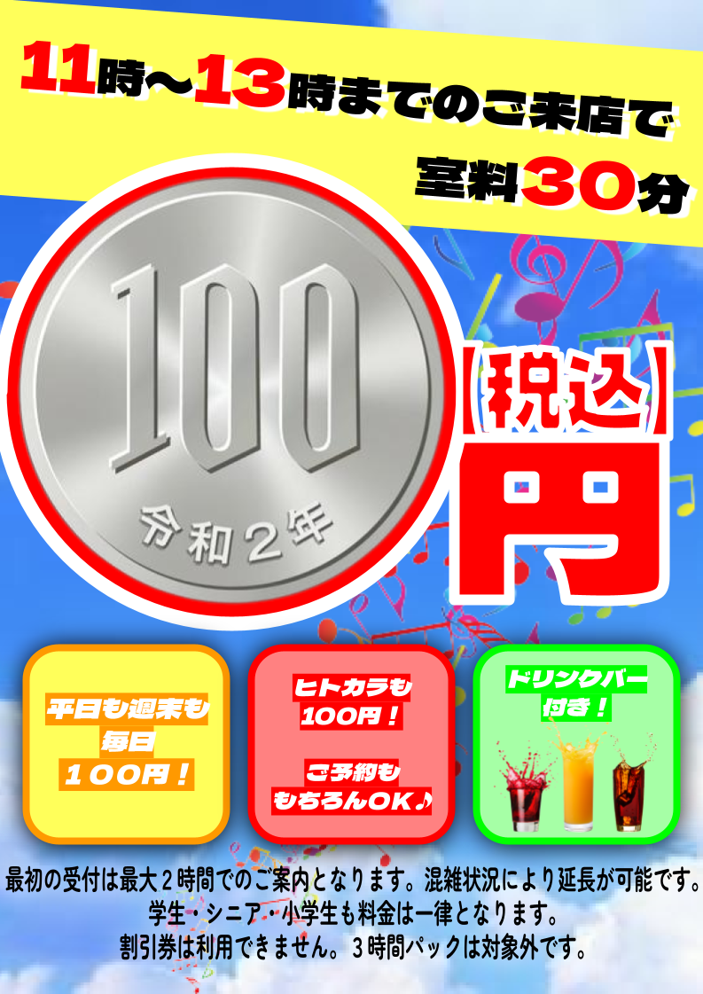 西大島店キャンペーン1