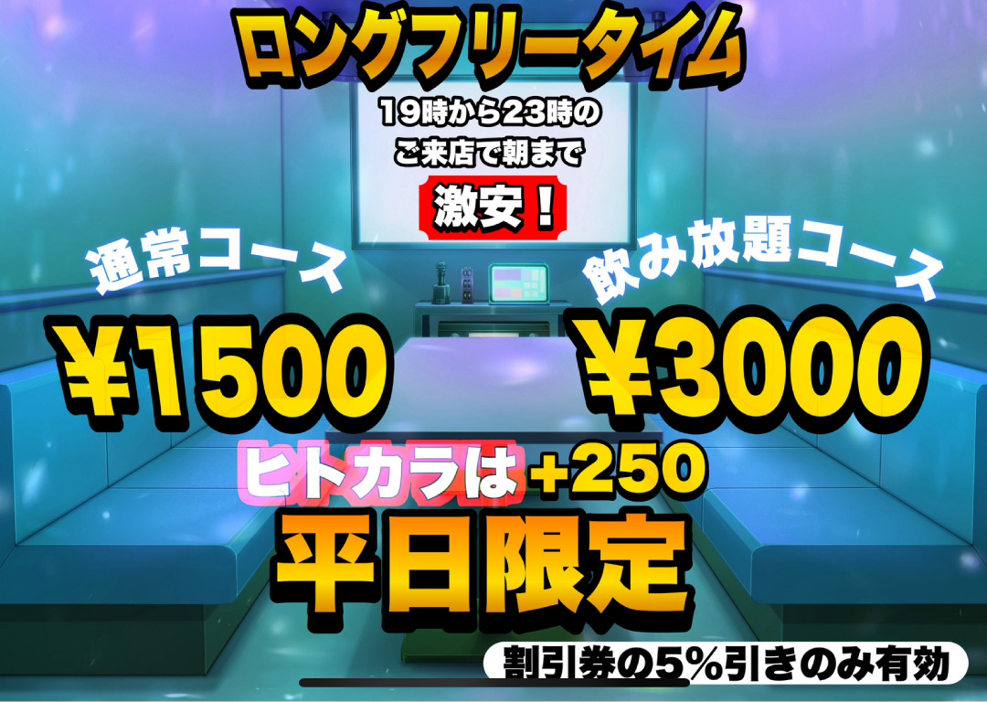 西大島店キャンペーン3