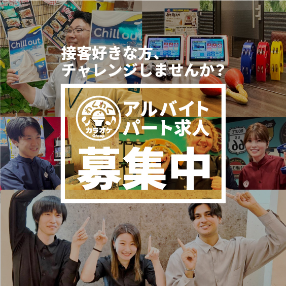 SP用メインイメージ求人募集
